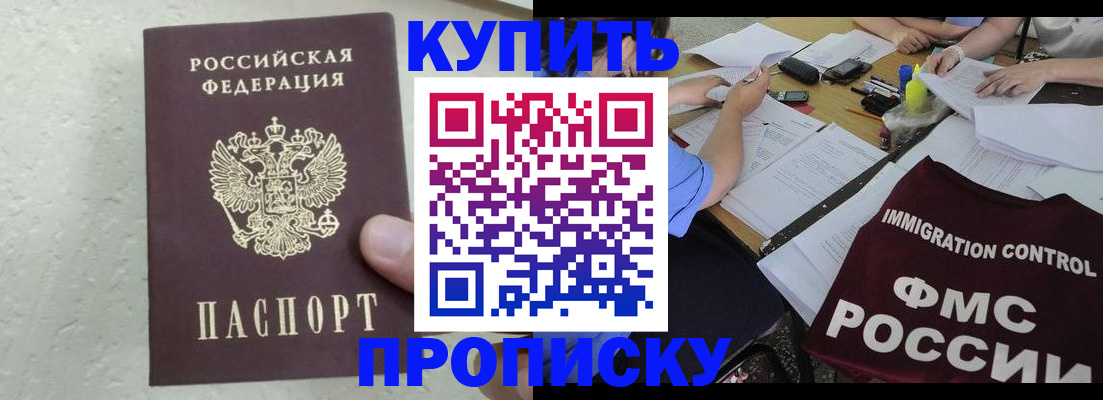 временная регистрация поиск в Чебаркуле